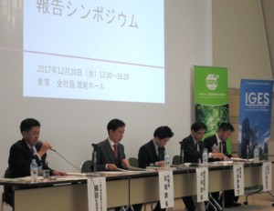 途上国の透明性支援が評価：4省庁がCOP23報告